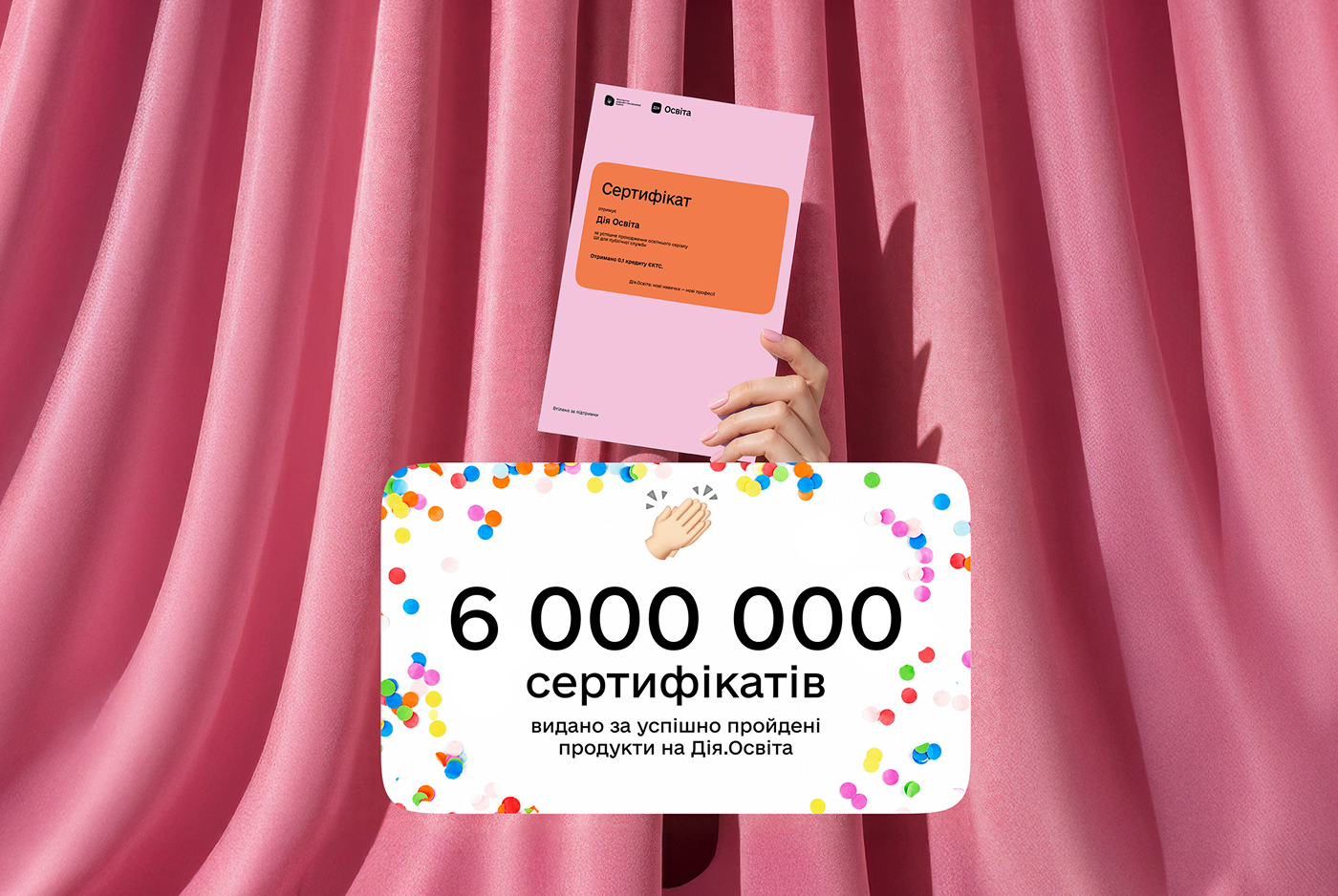 6 мільйонів сертифікатів на Дія.Освіта: що найчастіше вивчають українці